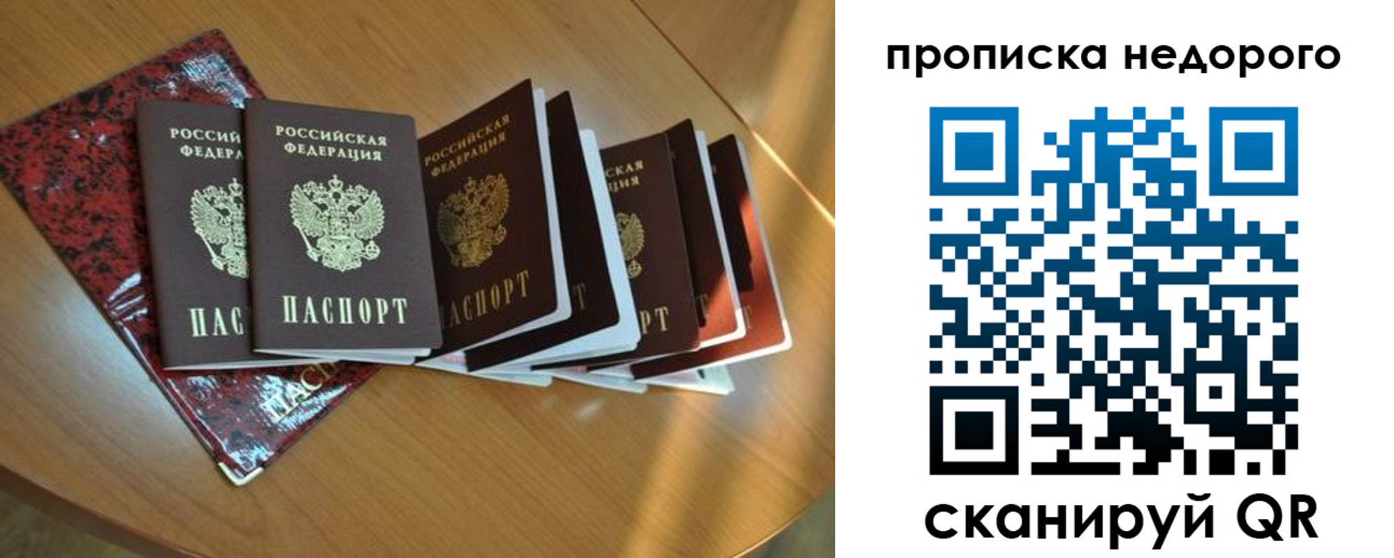 прописка штамп в Краснокаменске