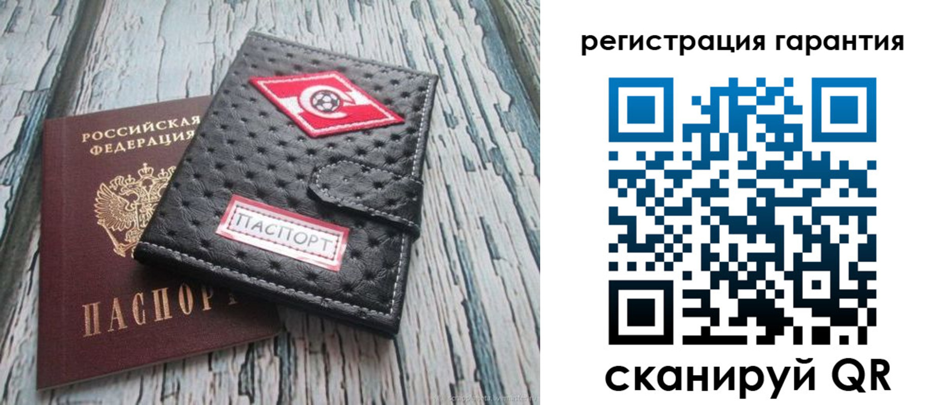 прописка паспорт в Краснокаменске