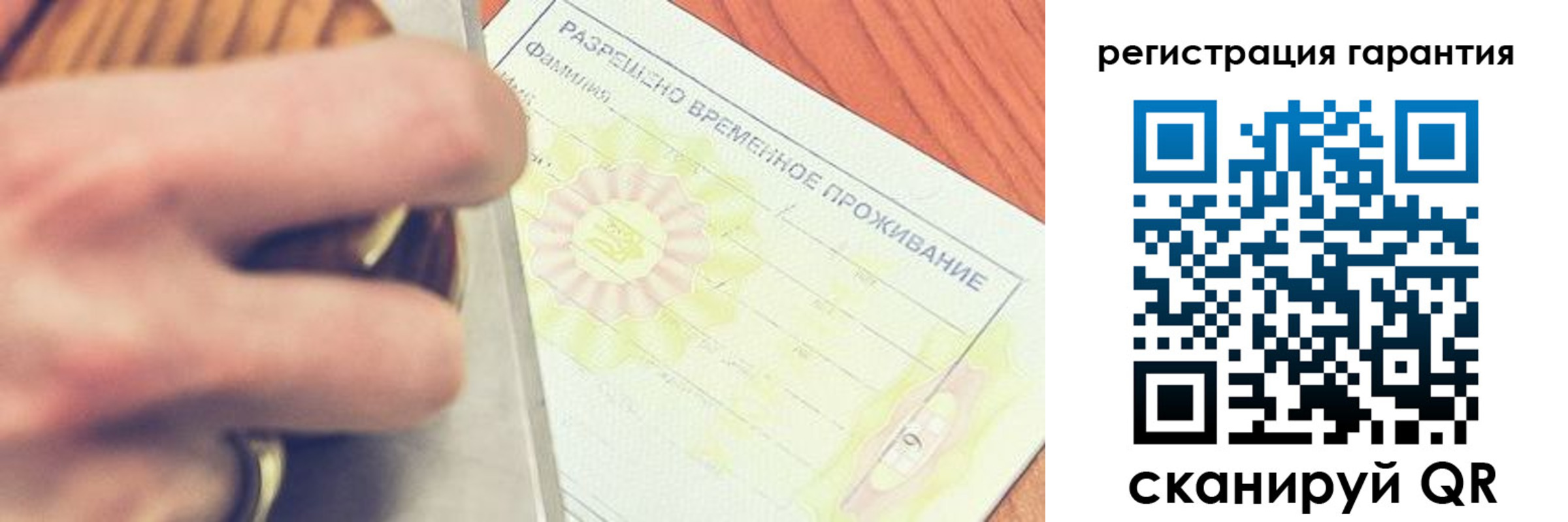 прописка для школы в Краснокаменске