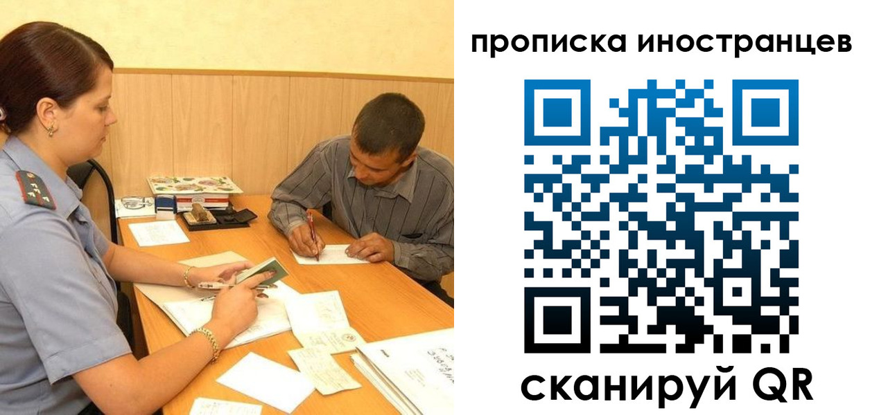 купить прописку в Краснокаменске