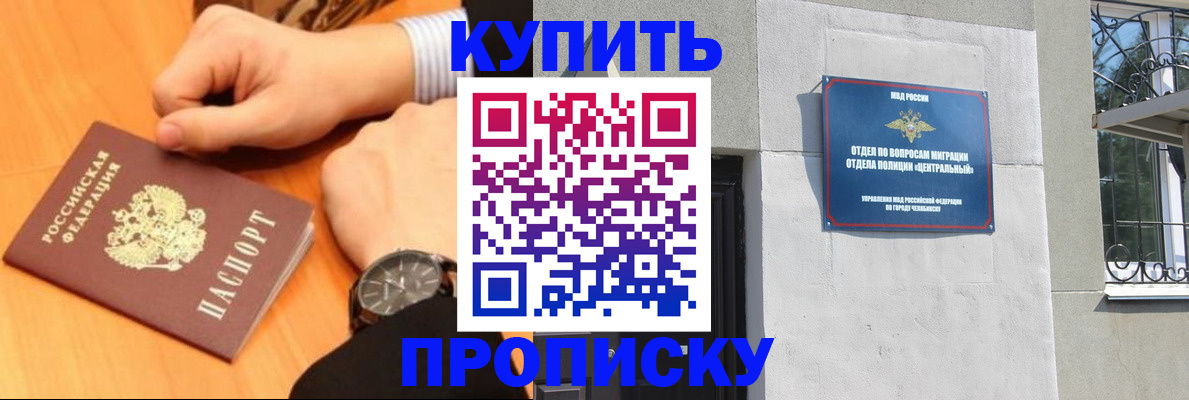 временная регистрация поиск в Краснокаменске