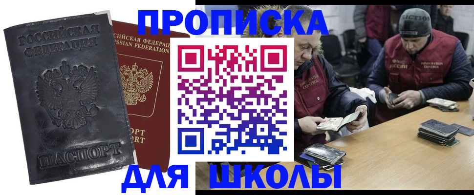 прописка для военкомата в Краснокаменске