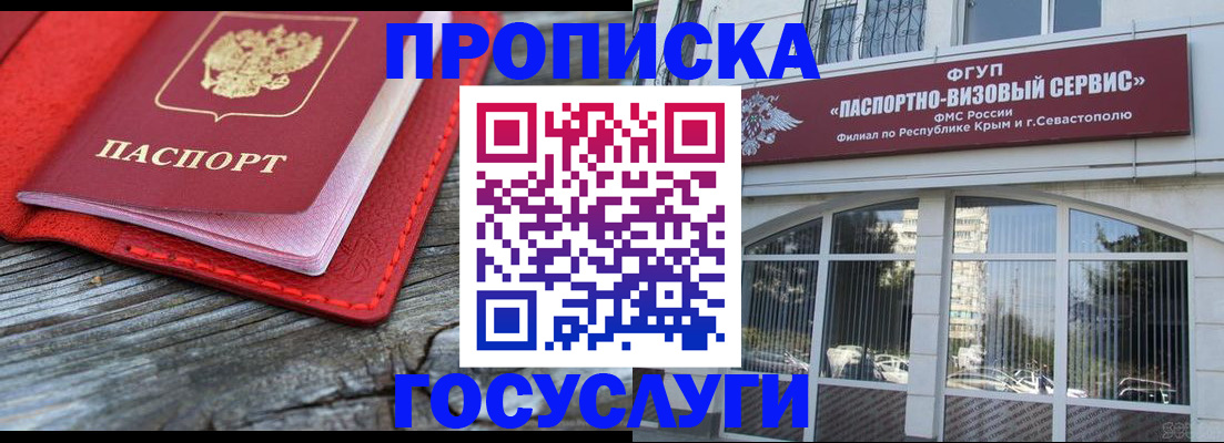 прописка иностранных граждан в Краснокаменске