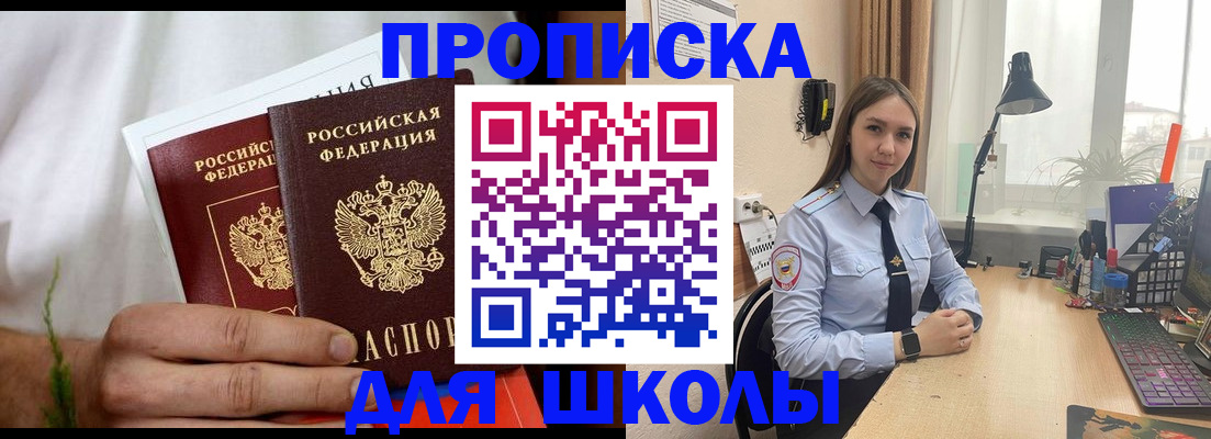 найти адрес прописки в Краснокаменске